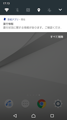 京成アプリのおすすめ画像5