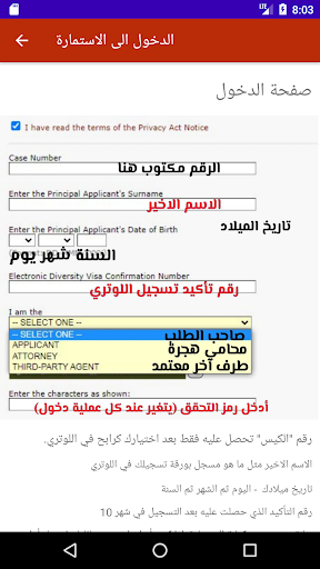 استمارة DS260 Screen 2