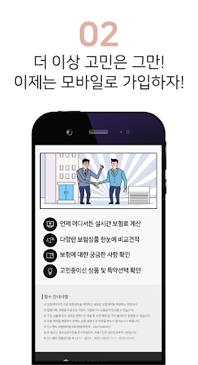 어린이보험 비교 - 가입 순위 추천 (30세 100세) Screen 3