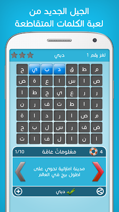 كلمات متقاطعة - Screenshot 3