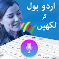 Download Urdu English Voice Keyboard 15.english urdu keyboard Apk for android