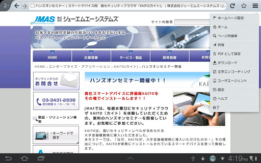 KAITO for Android™ - Google Play のアプリ