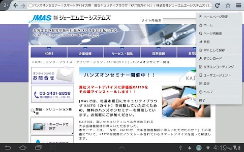 KAITO for Android™のおすすめ画像4