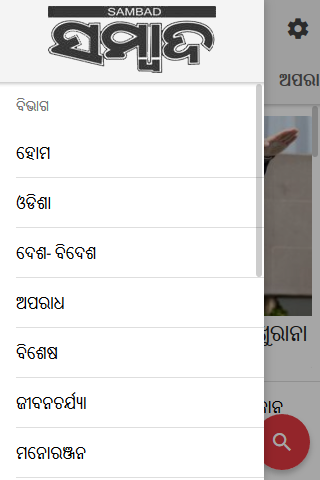 Sambad Screen 2