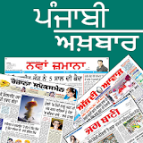 Punjabi Newspapers icon