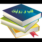 Cover Image of Baixar Books and Novels  APK