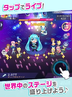 初音ミク -TAP WONDER- スクリーンショット