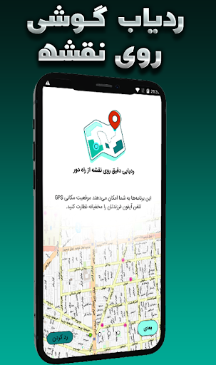 ردیاب گوشی آیفون و اپل ios Screen 2