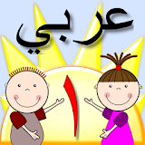 Play and Learn Arabic Language icon