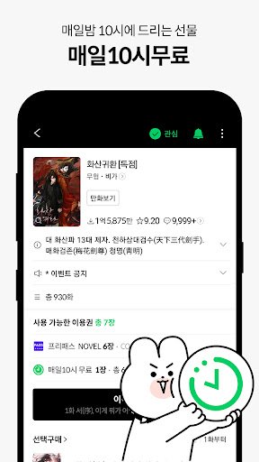 تطبيق SERIES برو4