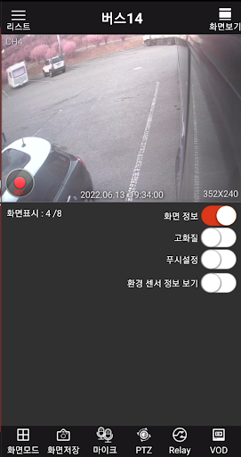 으랏차차 Screen 3