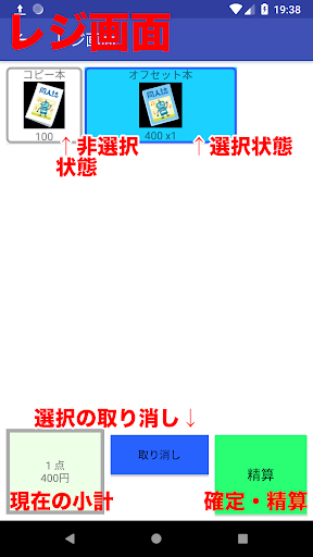 れじすた Screen 2