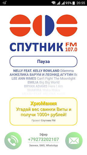 Спутник FM Screen 2