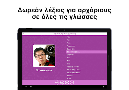 Εικόνα στιγμιότυπου οθόνης