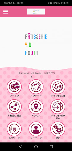 Android application Patisserie Y.D. Kouta screenshort