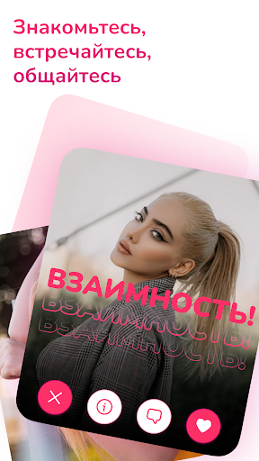Jambim: Афиша & Знакомства Screen 2