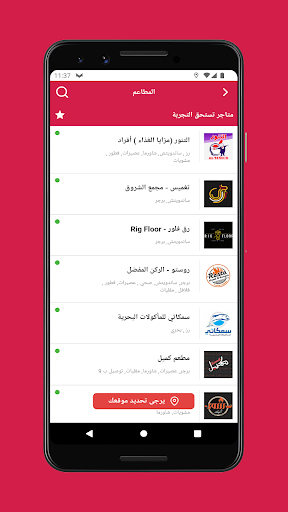 Shukah Screen 3