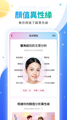 靈占星座-每日運勢星盤塔羅牌命理情感心理 Screen 2