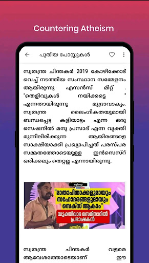 RTF Malayalam Screen 2
