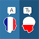 프랑스어 폴란드어 번역기 Windows에서 다운로드