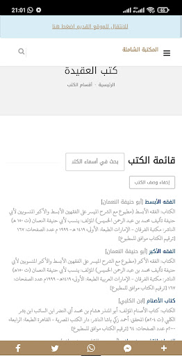 مجموع التراث Screen 3