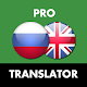 Russian English Translator Baixe no Windows