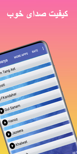 آهنگ های فرهاد دریا Screen 3