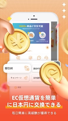 ECUP : お金を稼ぐのおすすめ画像3