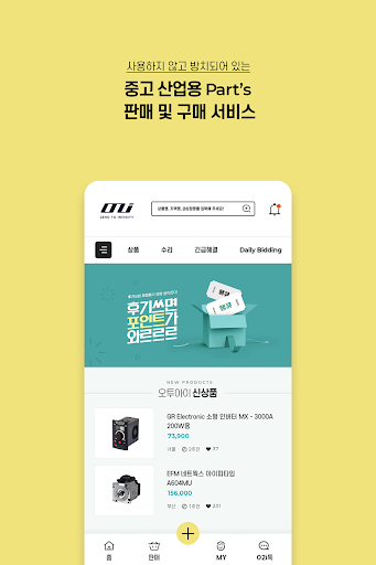 오투아이 Screen 2