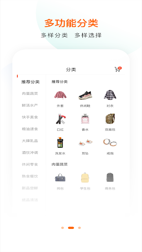 Go Shop Screen 2