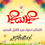 Wishes messages Aid Al Fitr Apk