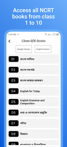 এনসিটিবি পাঠ্যপুস্তক ২০২২ Screen 2