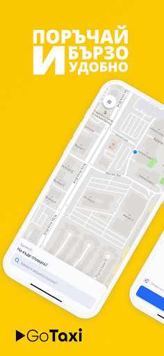 Android application GoTaxi screenshort