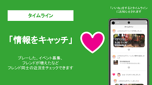 草野球メット - 野球を楽しむ人のSNSアプリ Screen 3