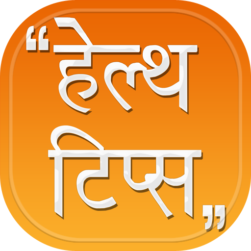 Health Tips in Hindi  Icon