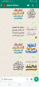 ملصقات إسلامية وعربية واتساب