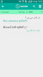 Sinhala Urdu Translator