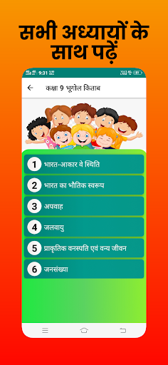 class 9 sst solutions hindi Screen 2