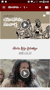Telugu Bible (తెలుగు బైబిల్) Screenshot