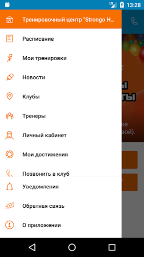 Strongo Screen 2