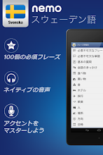 Nemo スウェーデン語 Google Play のアプリ