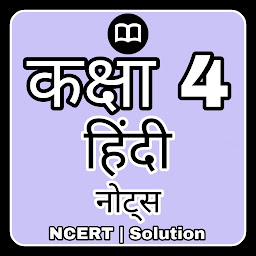 Icon image Class 4 Hindi रिमझिम Solution
