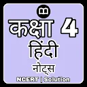 Class 4 Hindi रिमझिम Solution 