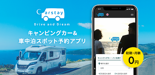 Carstay キャンピングカー 車中泊スポット予約アプリ التطبيقات على Google Play
