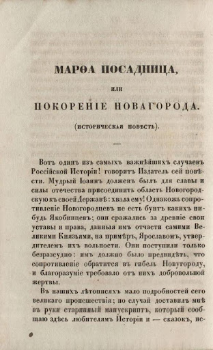 Android application ​Карамзинъ​ Н.М. "Марѳа ​посад screenshort