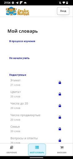 Orator Nomad KZ Screen 2