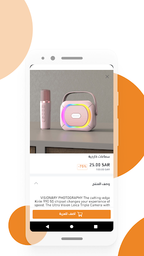 Omazone - أومازون Screen 2