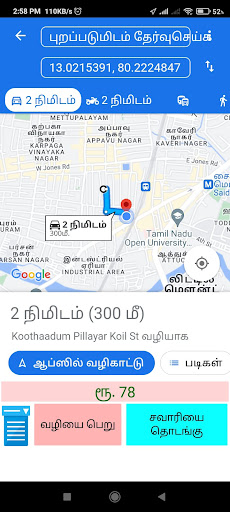 Sudanthira Driver - Beta Screen 3