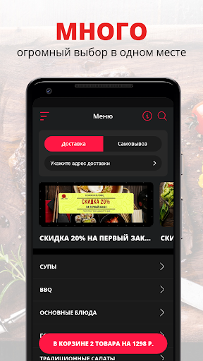 Android application Дом Куксу BBQ screenshort