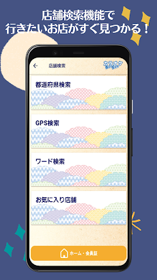 カラオケBanBan公式アプリのおすすめ画像4